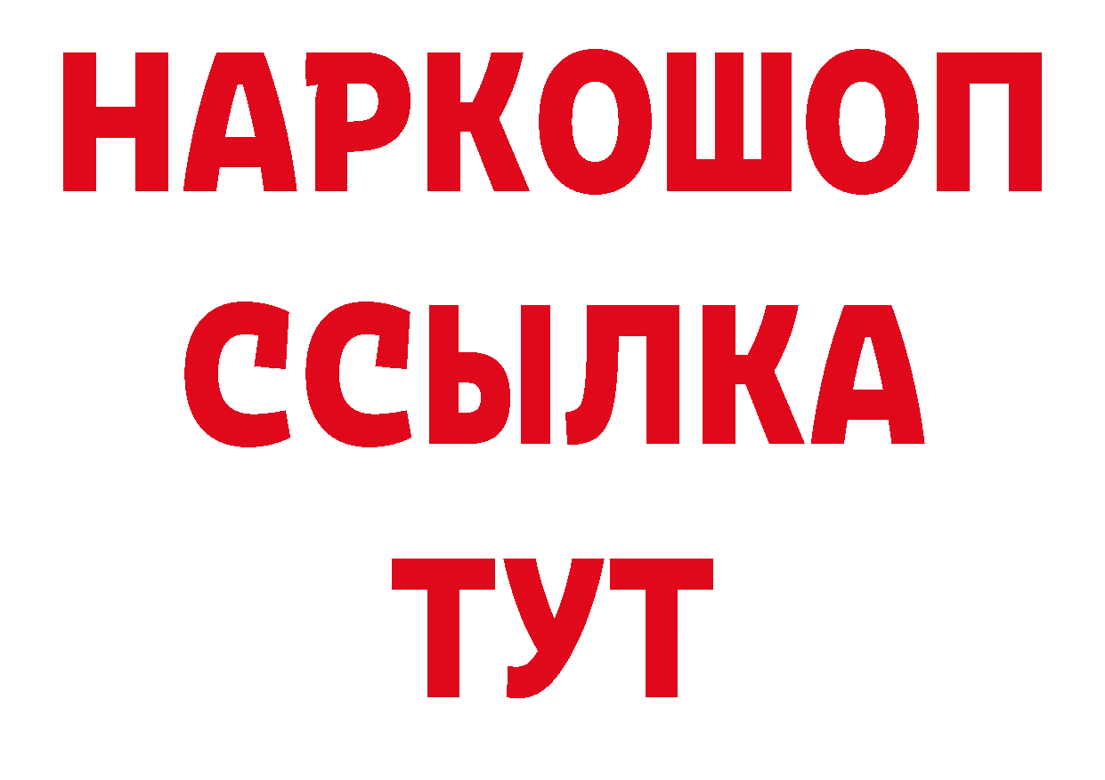 Кодеиновый сироп Lean напиток Lean (лин) ссылки площадка OMG Петропавловск-Камчатский