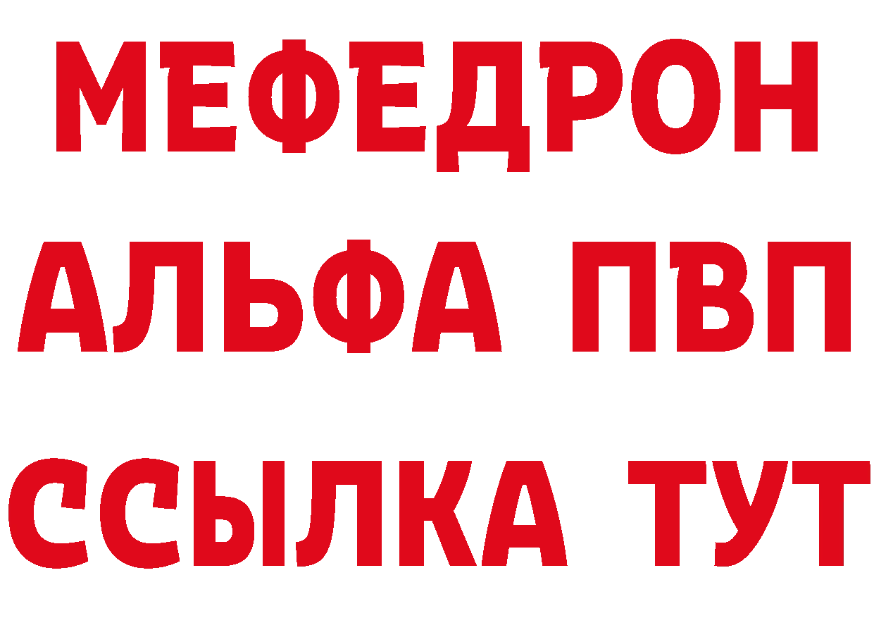 МЯУ-МЯУ мяу мяу зеркало дарк нет hydra Петропавловск-Камчатский